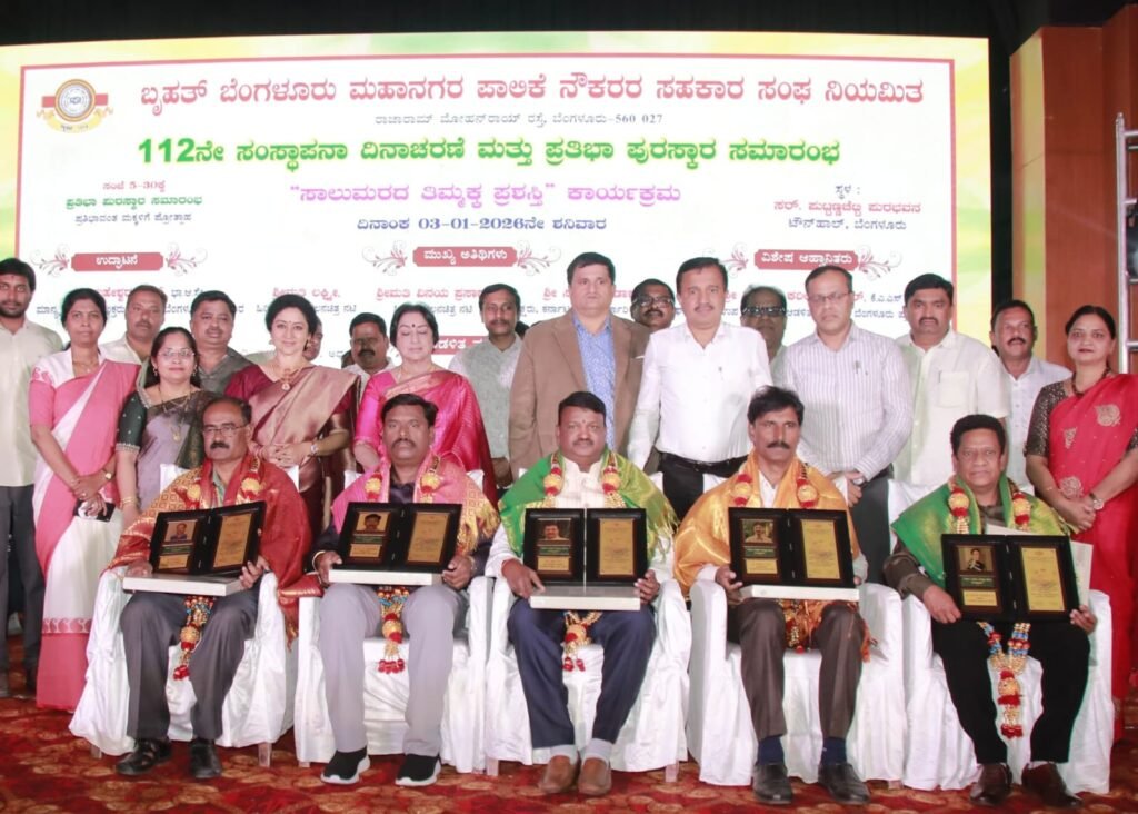 BBMP Employees’ Cooperative Society Celebrates 112th Foundation Day