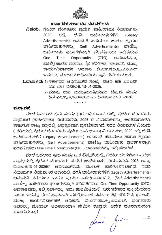 Hoarding Reset in Bengaluru? DCM DK Shivakumar’s Quick Move, Why Was BSWML CEO Karegowda Chosen Over GBA Ad Wing? The Puzzle Deepens 2 Chief Minister Siddaramaiah serves as the Chairman, while Deputy Chief Minister D.K. Shivakumar holds the position of Vice-Chairman of the GBA. BSWML CEO Karegowda has been appointed as the Nodal Officer to centrally oversee and supervise the OTO process.
