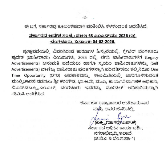 Hoarding Reset in Bengaluru? DCM DK Shivakumar’s Quick Move, Why Was BSWML CEO Karegowda Chosen Over GBA Ad Wing? The Puzzle Deepens 3 Chief Minister Siddaramaiah serves as the Chairman, while Deputy Chief Minister D.K. Shivakumar holds the position of Vice-Chairman of the GBA. BSWML CEO Karegowda has been appointed as the Nodal Officer to centrally oversee and supervise the OTO process.