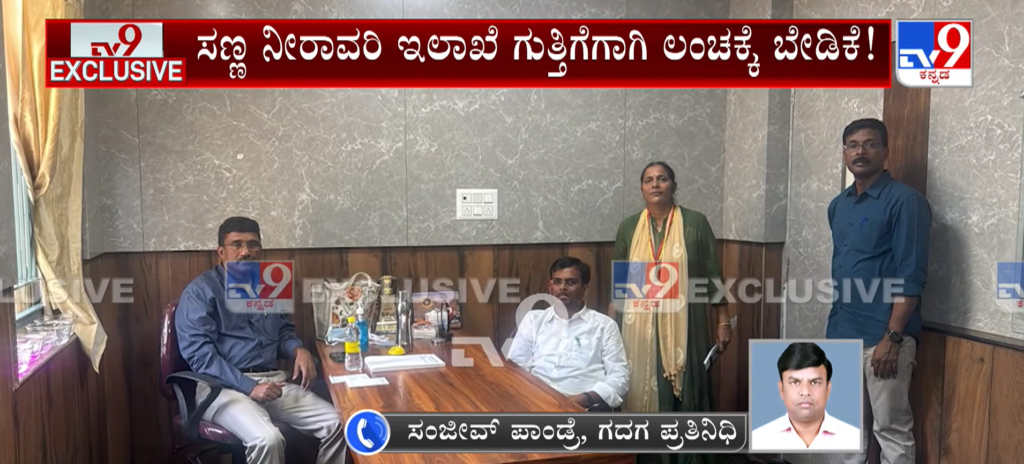 Lokayukta Trap: BJP MLA Dr Chandru Lamani Caught Taking ₹5 Lakh Bribe in Hospital