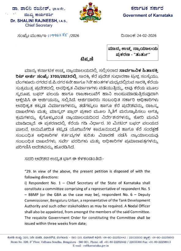 Sarakki Lake Encroachment Case: Chief Secretary Shalini Rajneesh Forms Committee, 2-Month Deadline to Submit Report